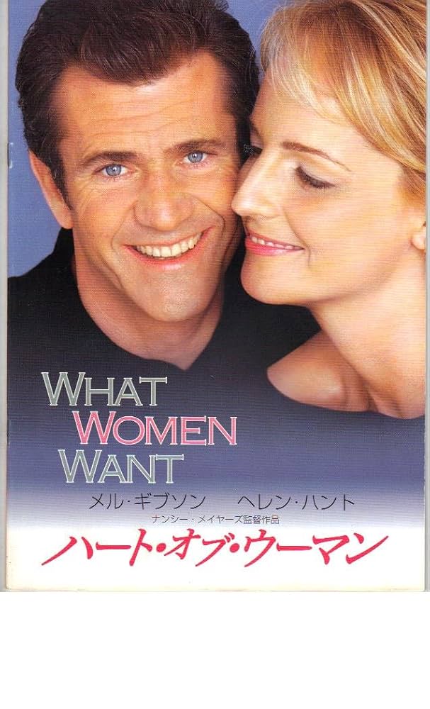 Amazon.co.jp: 映画パンフレット 「ハート・オブ・ウーマン